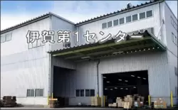 三重県伊賀市服部町の倉庫